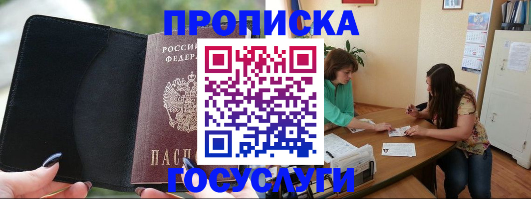 временная регистрация адрес в Вуктыле