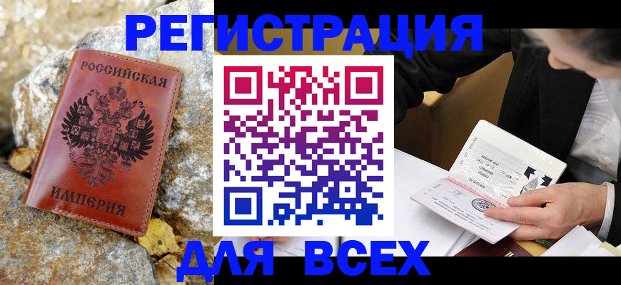 временная регистрация для школы в Вуктыле