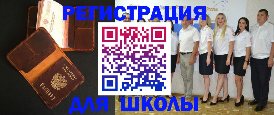 временная прописка в Вуктыле