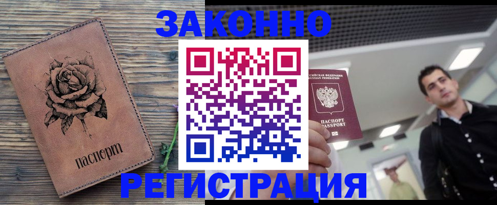 регистрация для дет. сада в Вуктыле