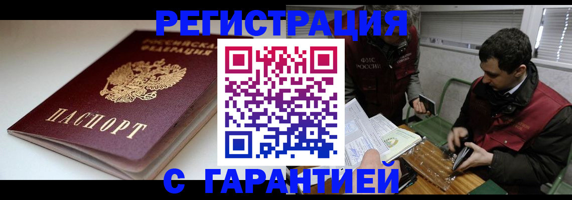 временная регистрация собственник в Вуктыле
