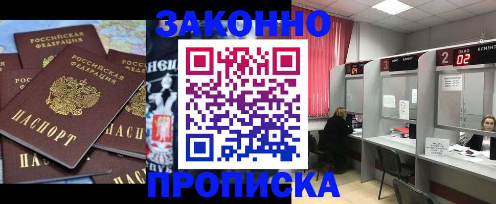 прописка поиск в Вуктыле
