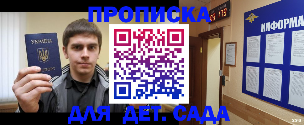 прописка паспорт в Вуктыле