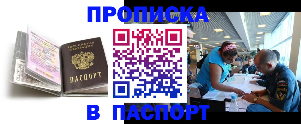 временная регистрация поиск в Вуктыле